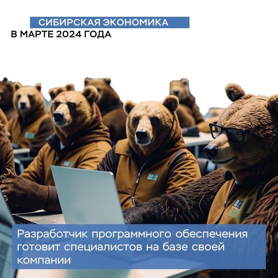 Фото Сибирская экономика в картинках 3